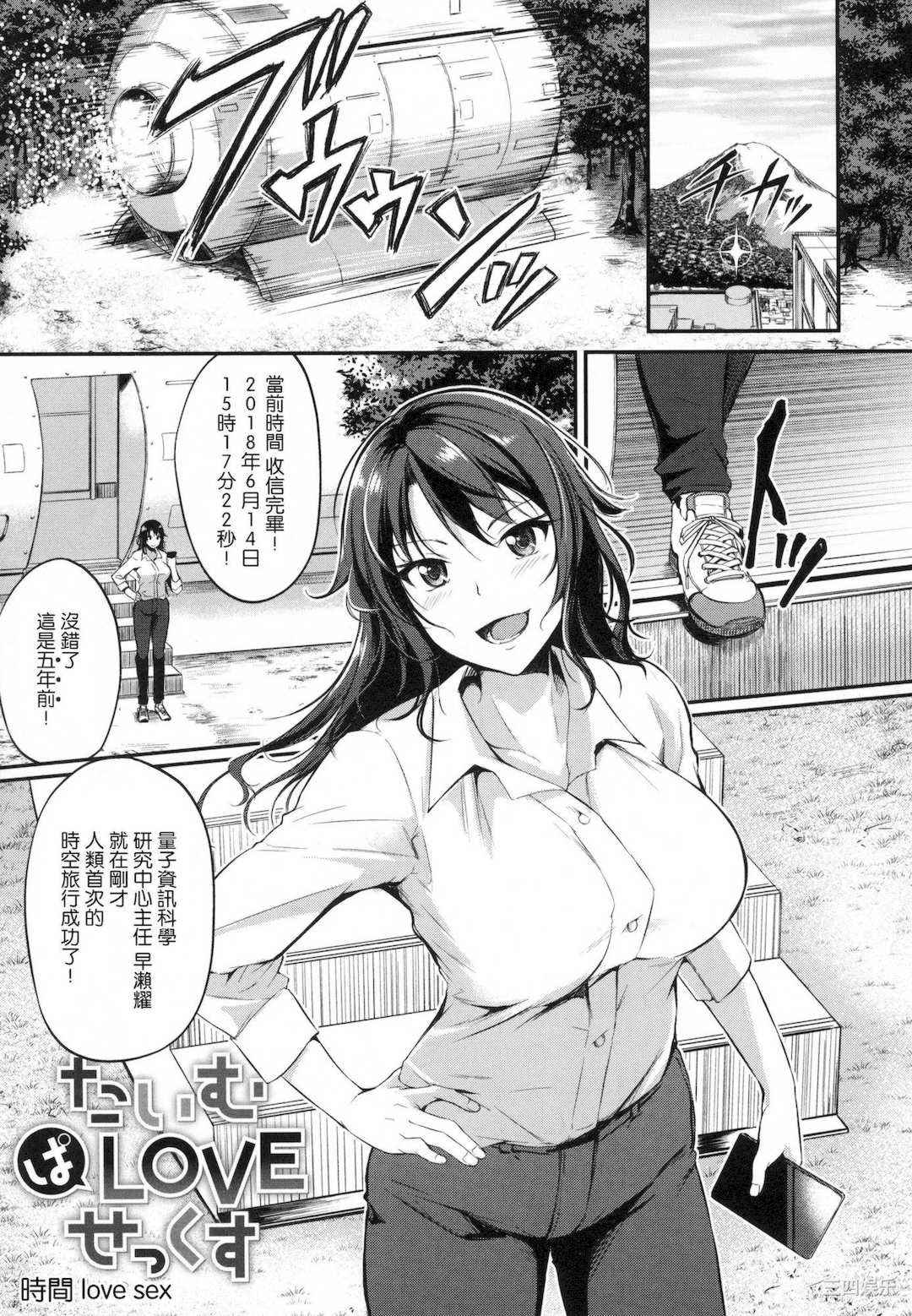 [れぐでく] 純愛ぱらどっくす 戀愛悖論