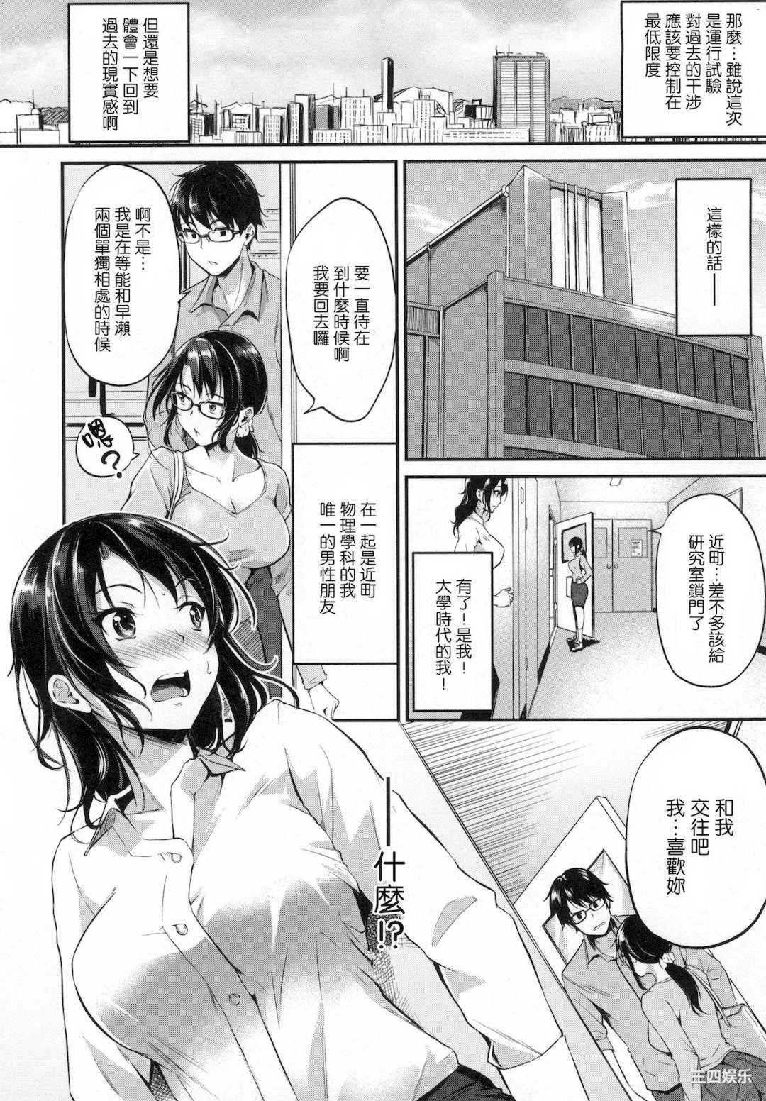 [れぐでく] 純愛ぱらどっくす 戀愛悖論