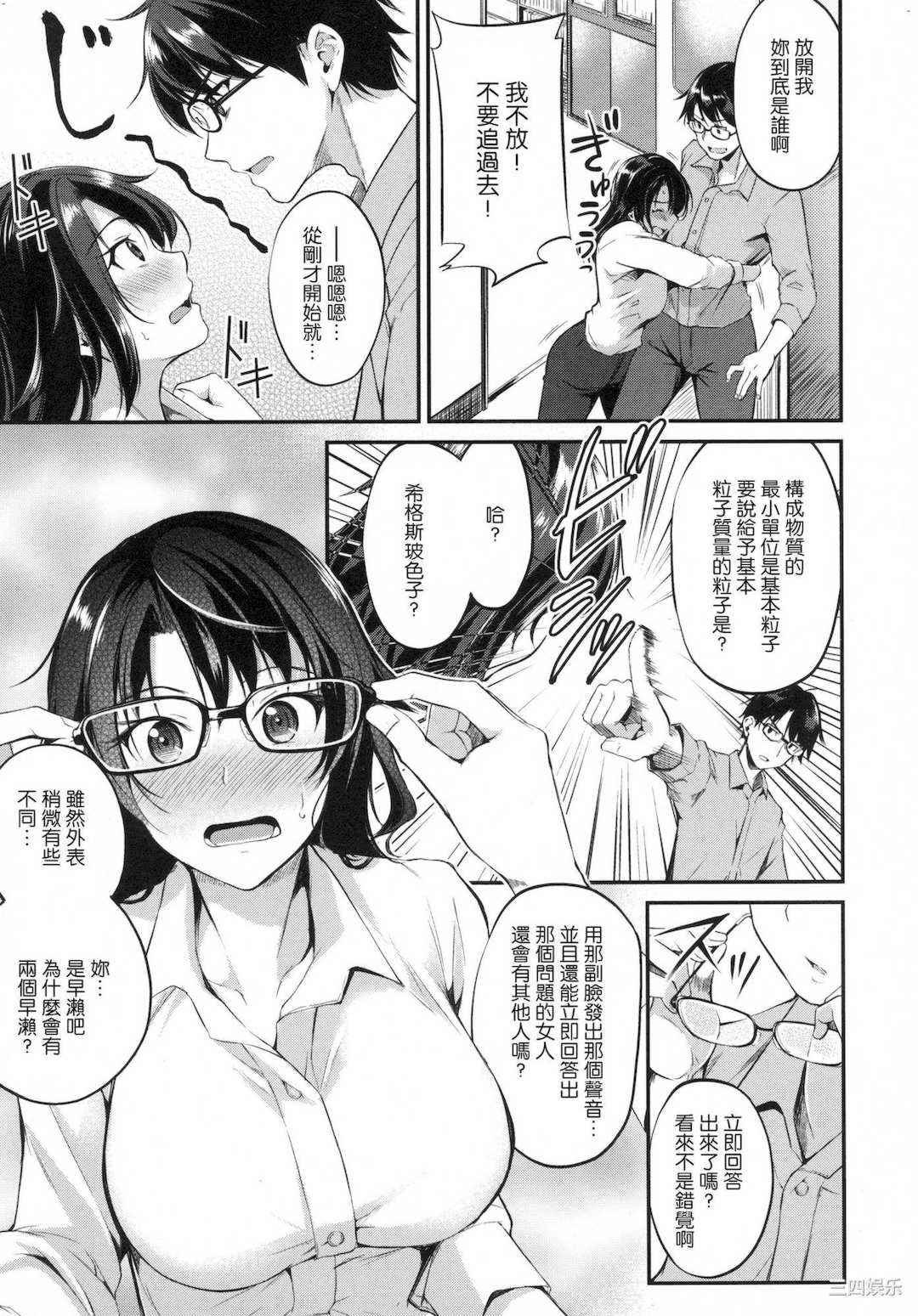 [れぐでく] 純愛ぱらどっくす 戀愛悖論