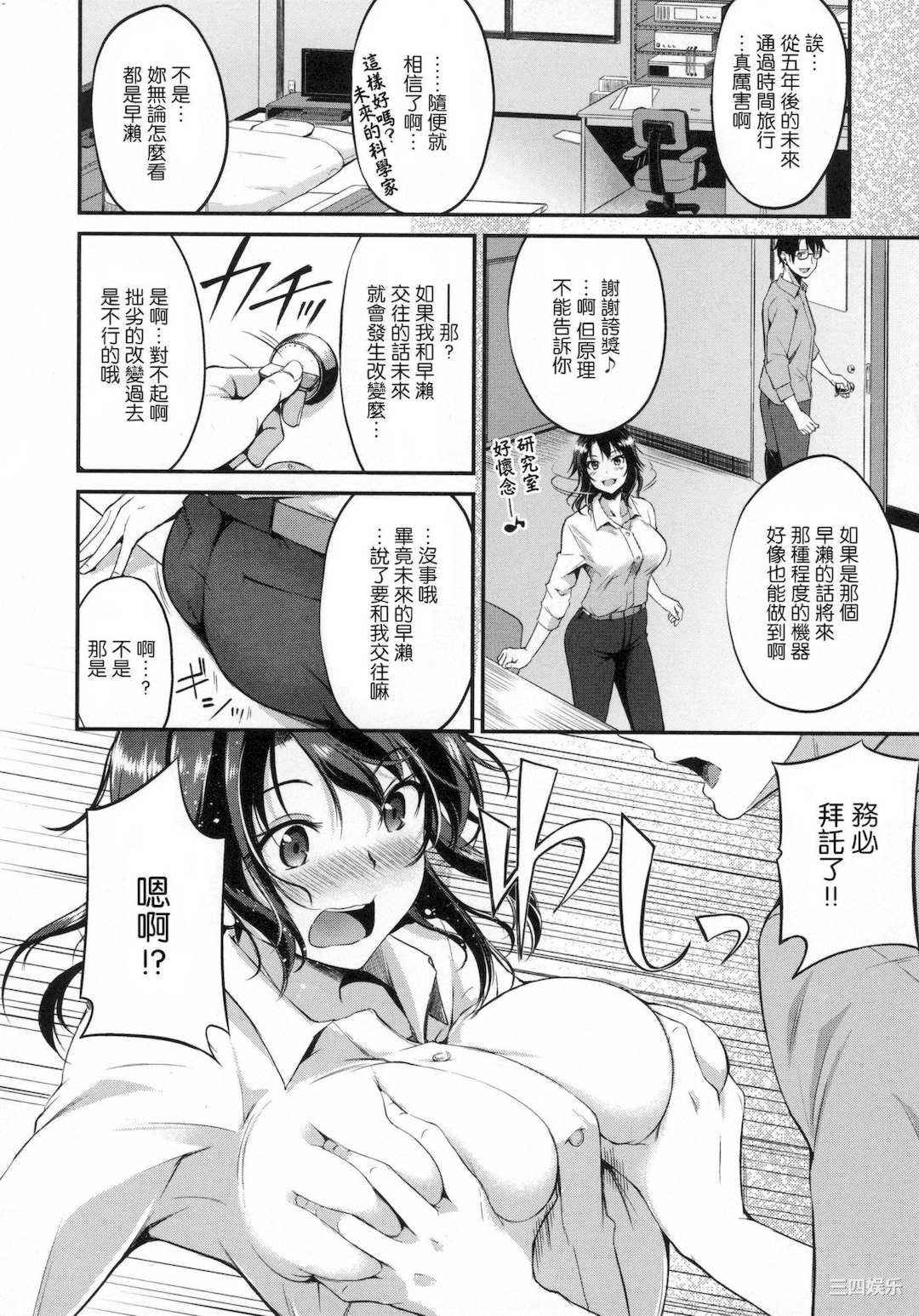 [れぐでく] 純愛ぱらどっくす 戀愛悖論