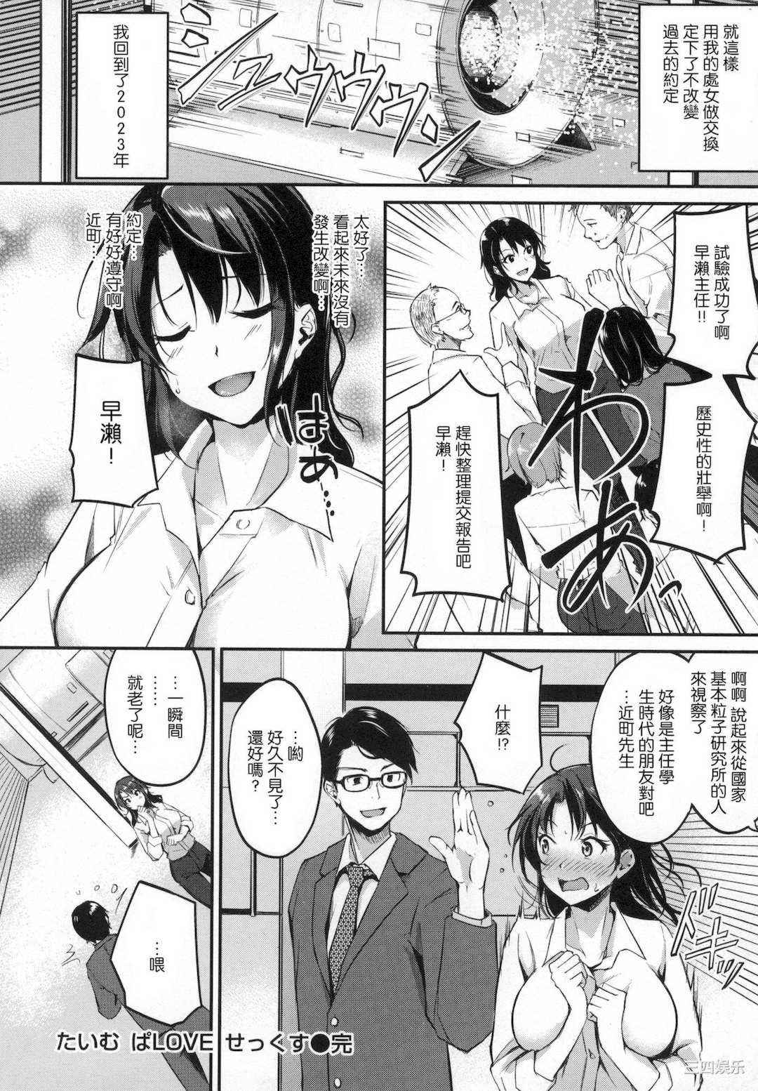 [れぐでく] 純愛ぱらどっくす 戀愛悖論