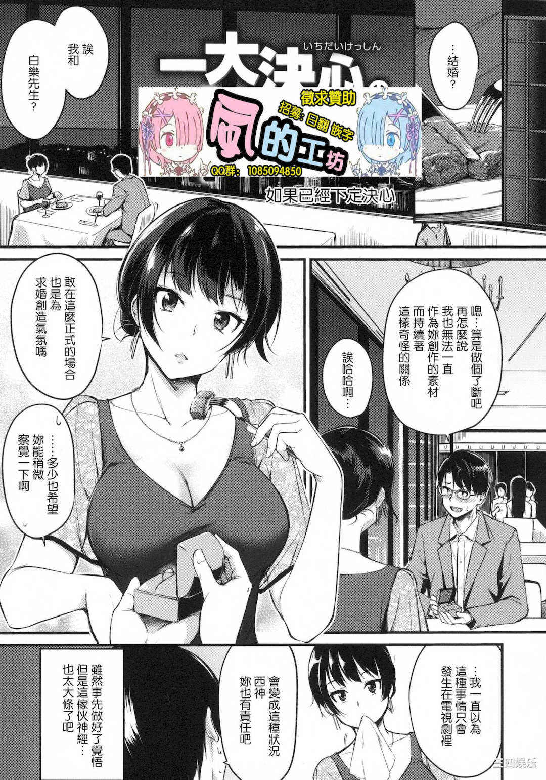 [れぐでく] 純愛ぱらどっくす 戀愛悖論