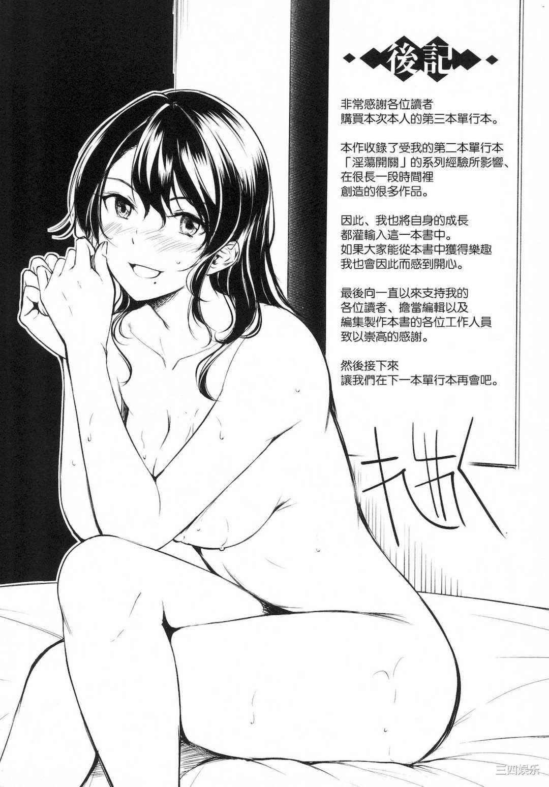 [れぐでく] 純愛ぱらどっくす 戀愛悖論