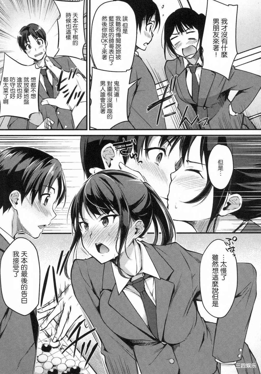 [れぐでく] 純愛ぱらどっくす 戀愛悖論