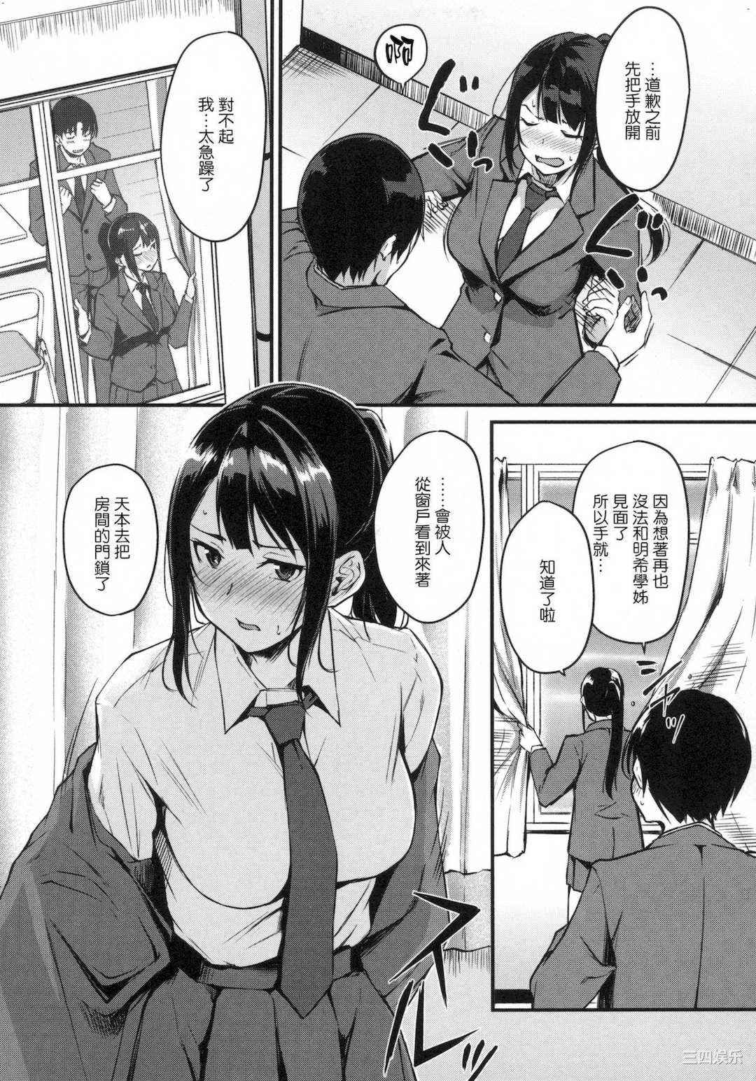 [れぐでく] 純愛ぱらどっくす 戀愛悖論