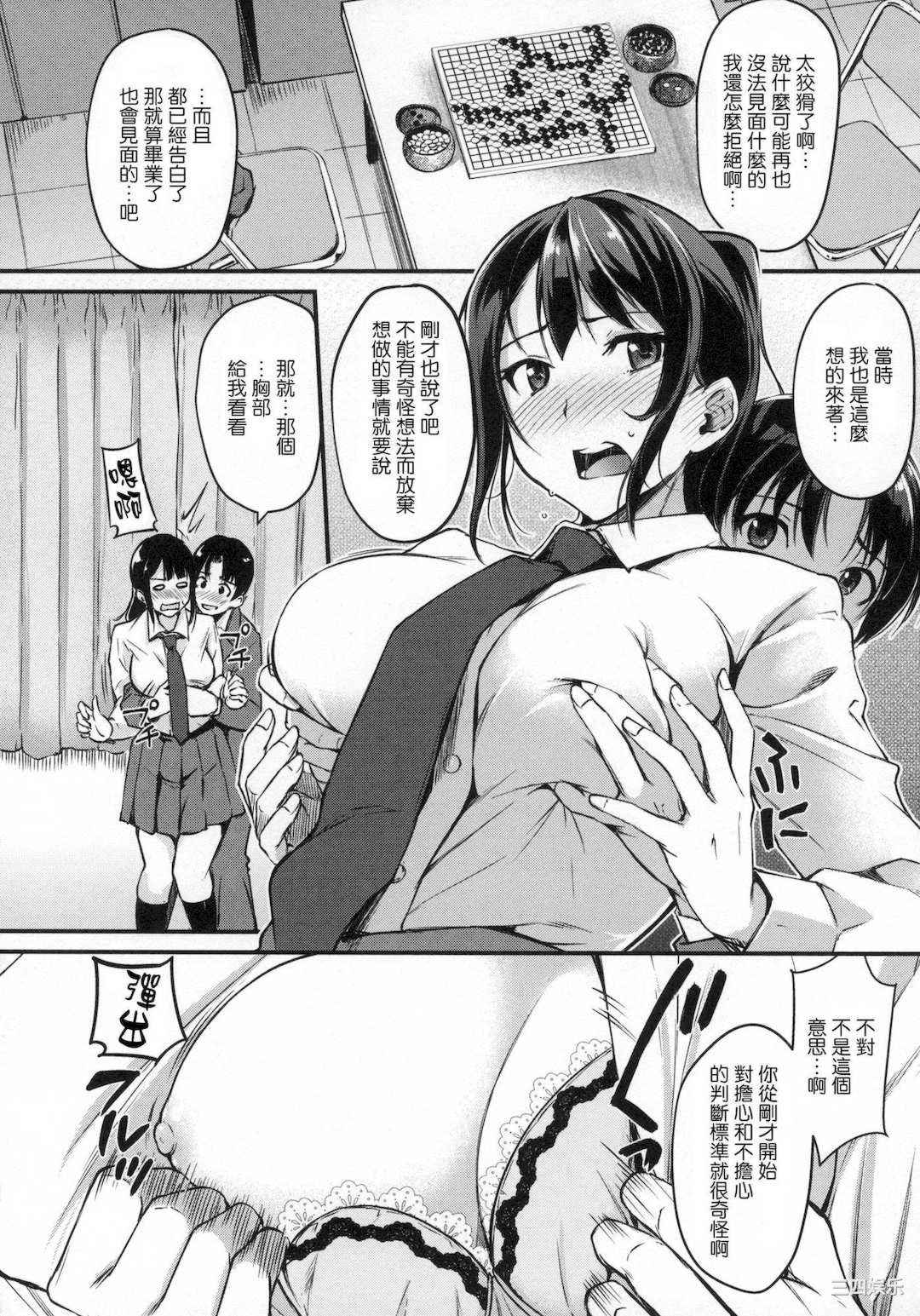 [れぐでく] 純愛ぱらどっくす 戀愛悖論