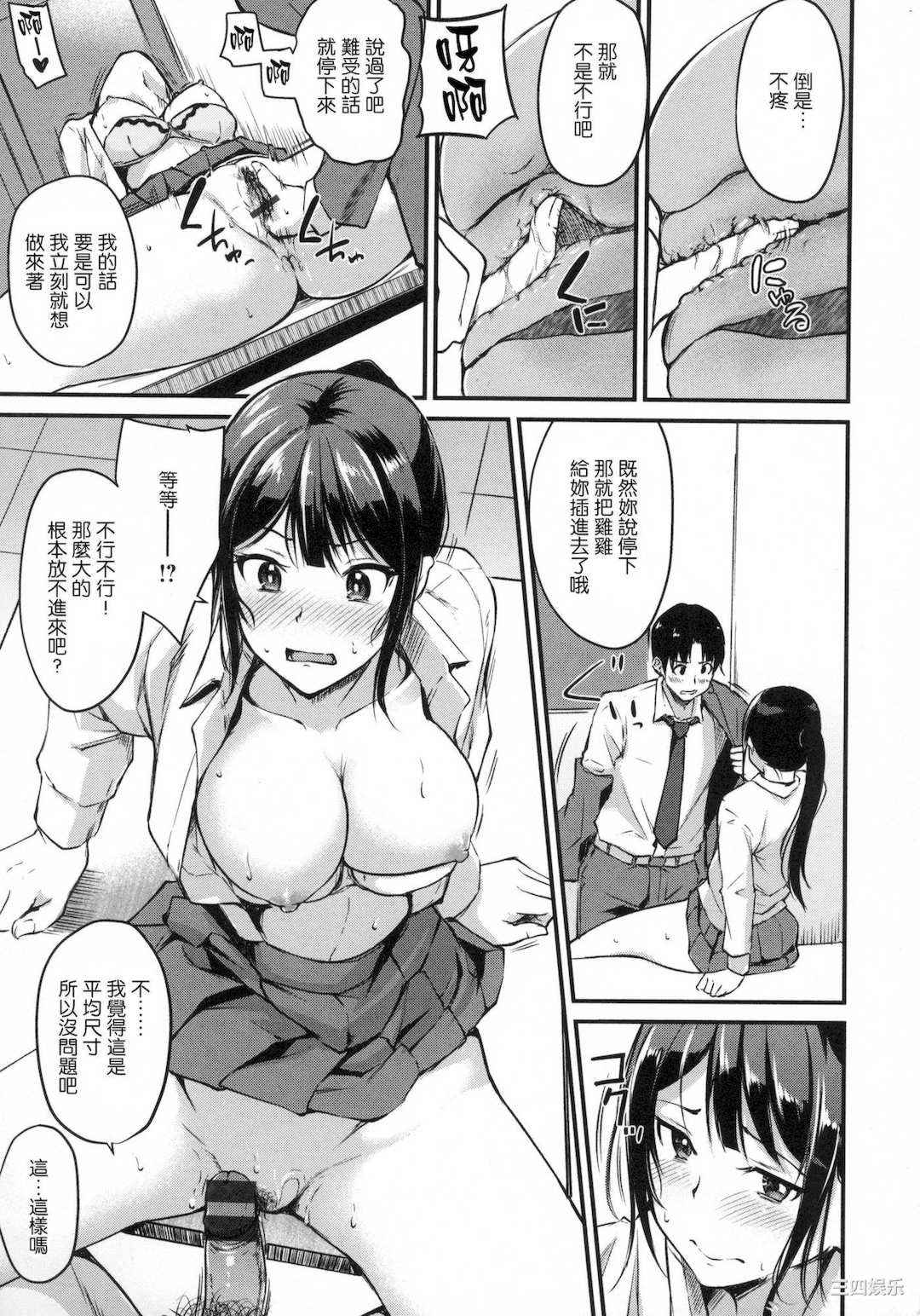 [れぐでく] 純愛ぱらどっくす 戀愛悖論