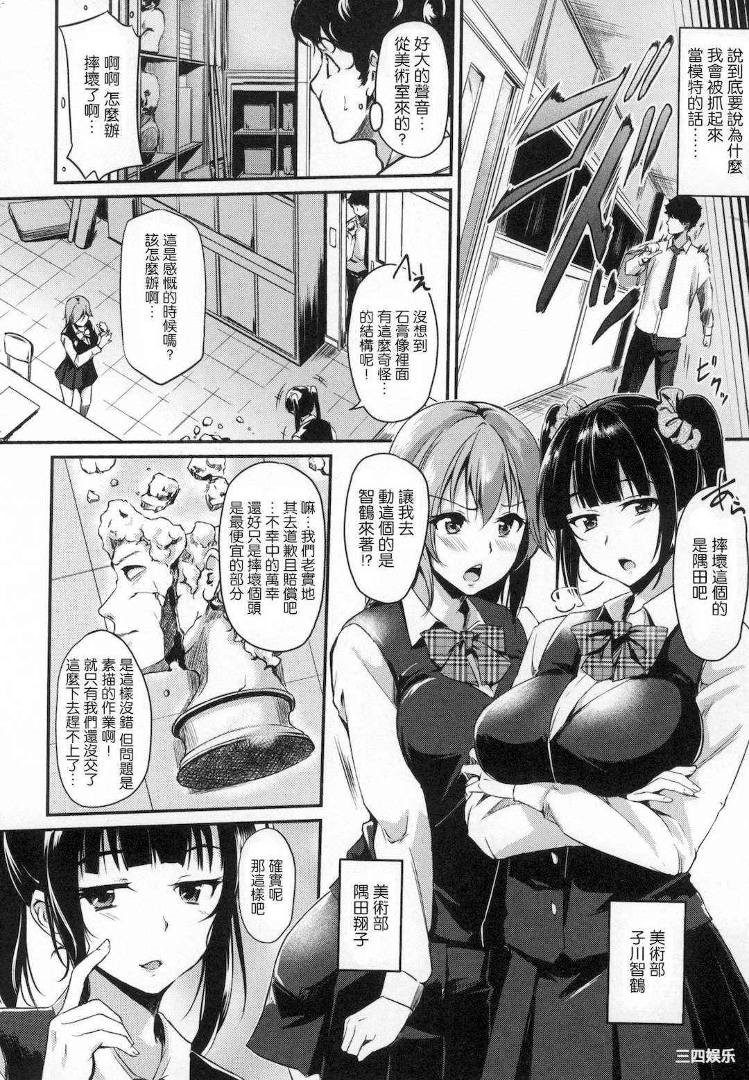 [れぐでく] 純愛ぱらどっくす 戀愛悖論