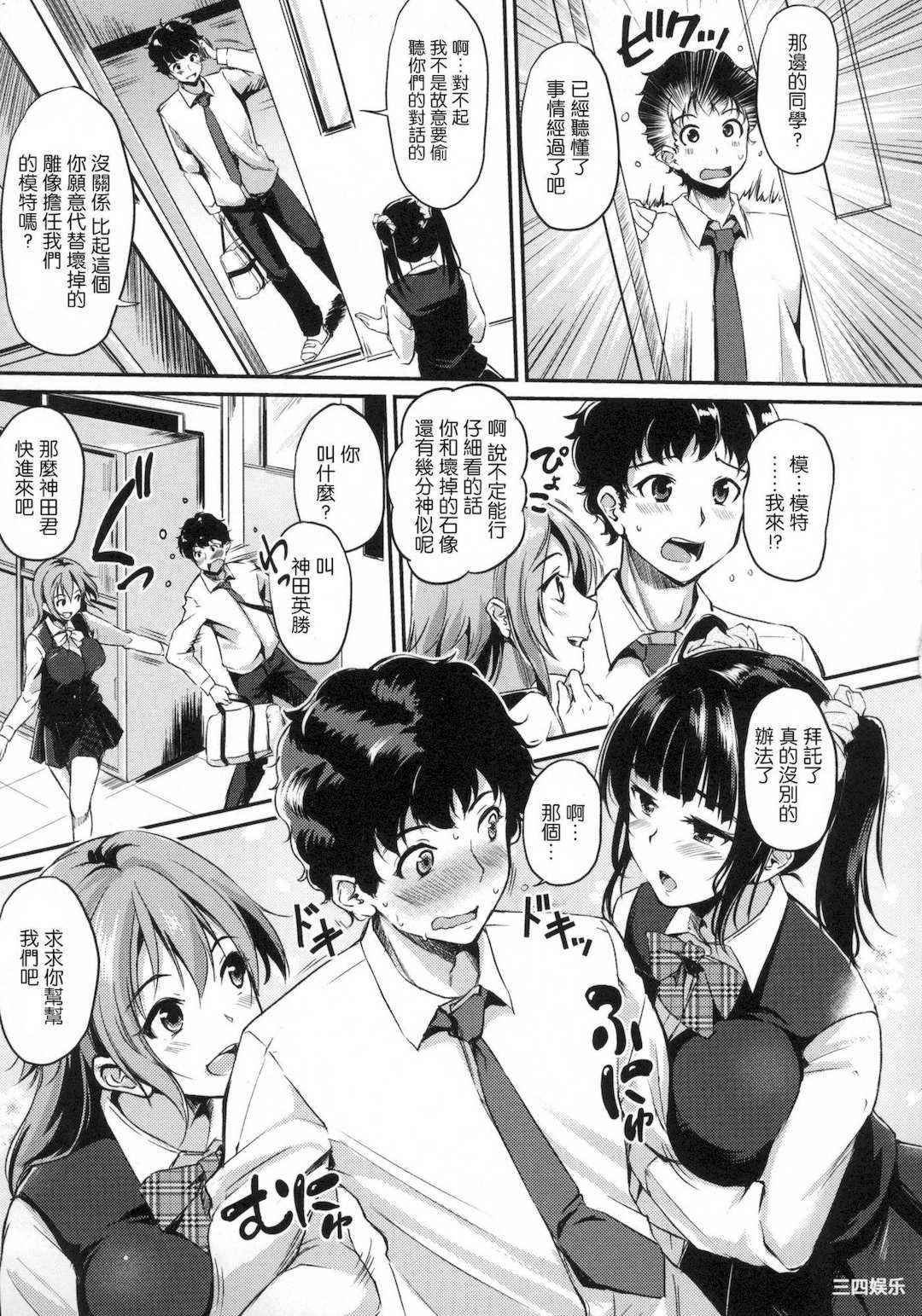 [れぐでく] 純愛ぱらどっくす 戀愛悖論