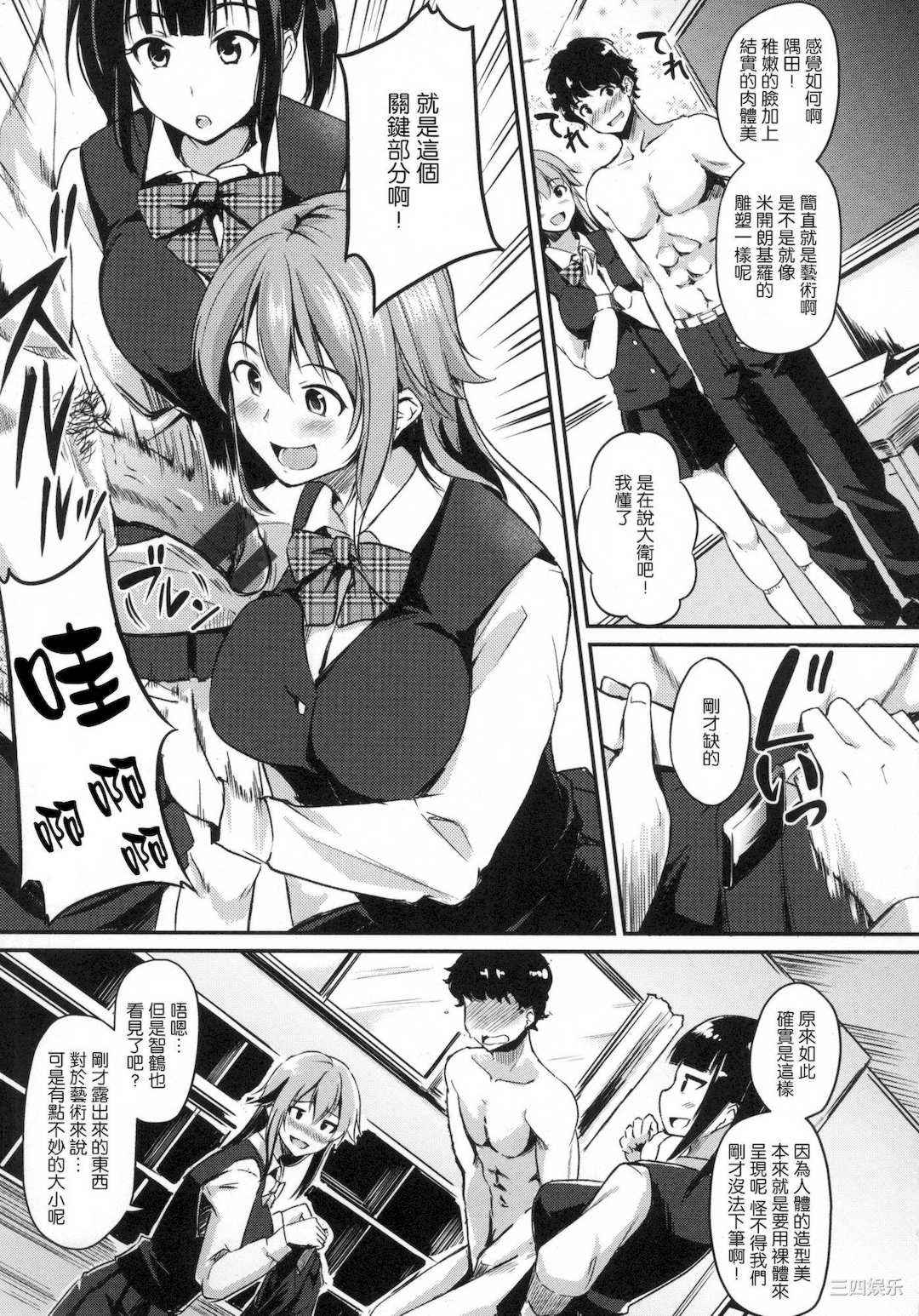 [れぐでく] 純愛ぱらどっくす 戀愛悖論