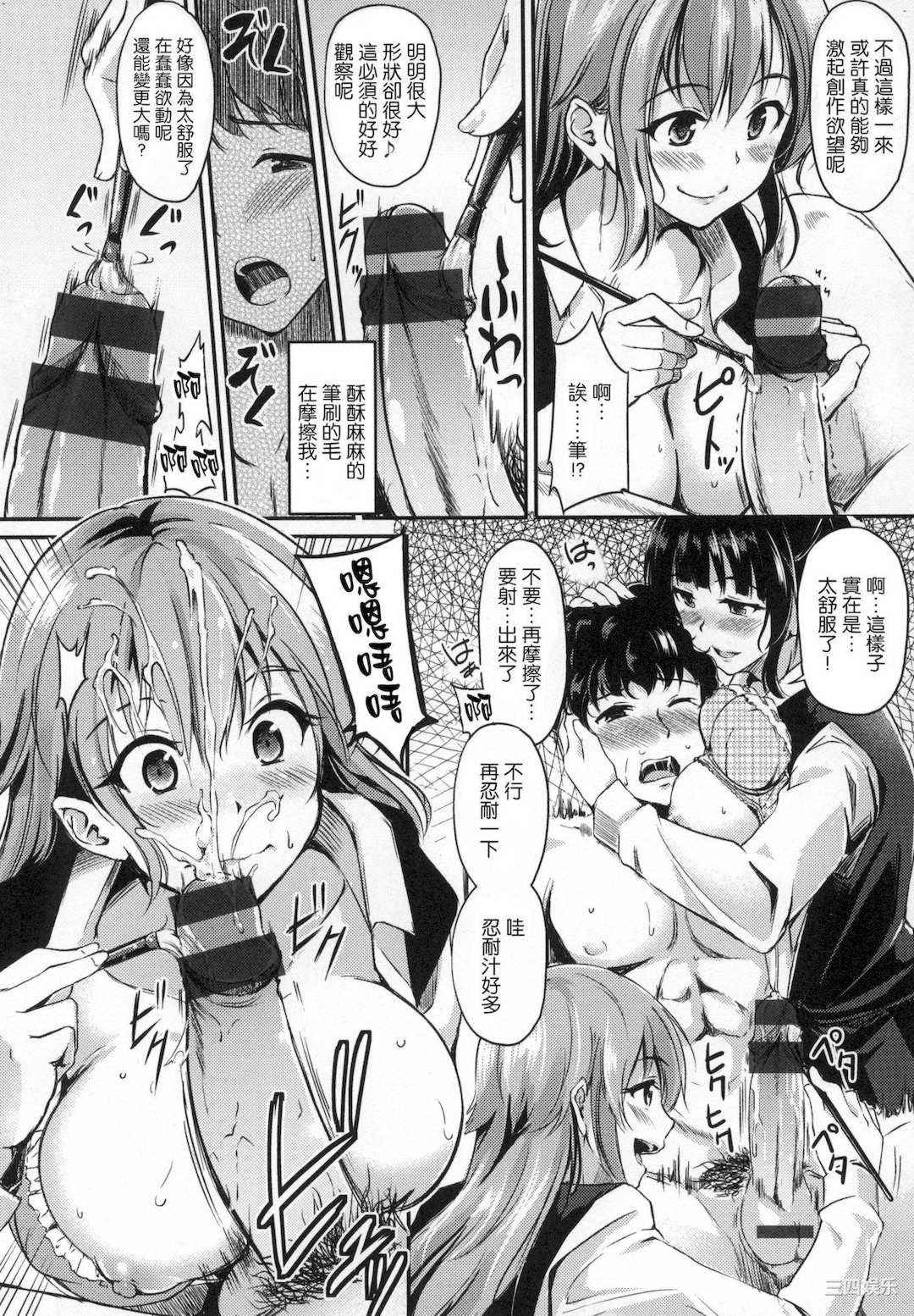 [れぐでく] 純愛ぱらどっくす 戀愛悖論