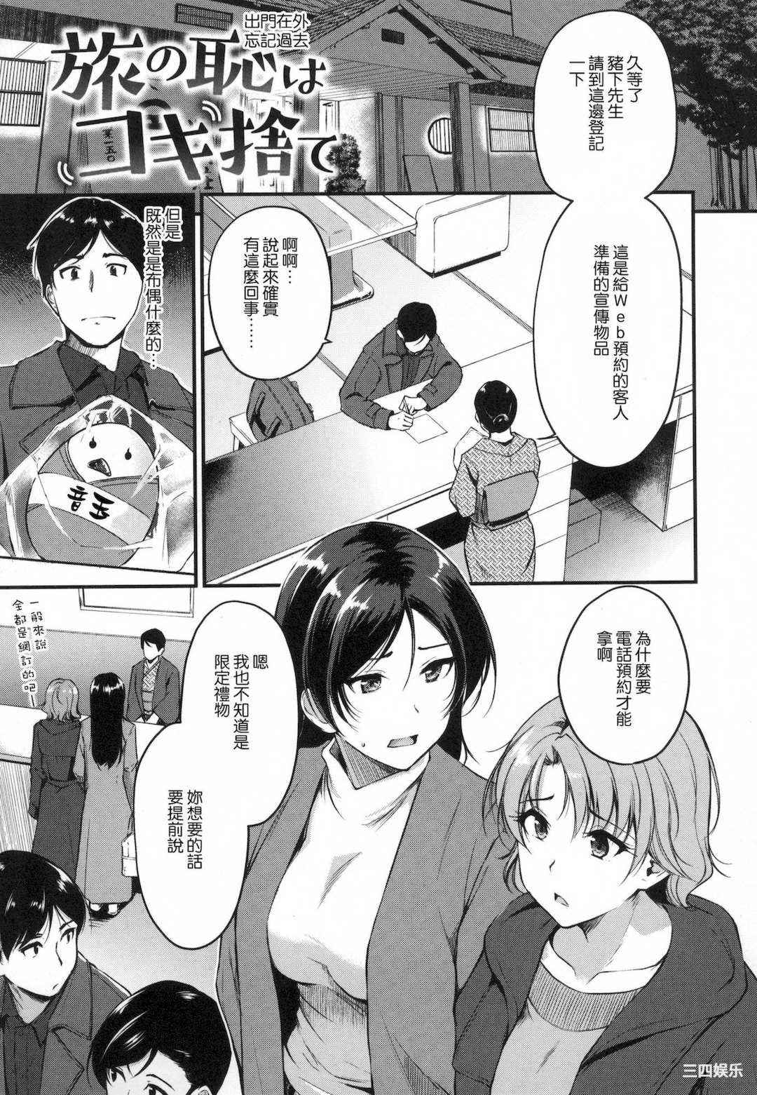 [れぐでく] 純愛ぱらどっくす 戀愛悖論