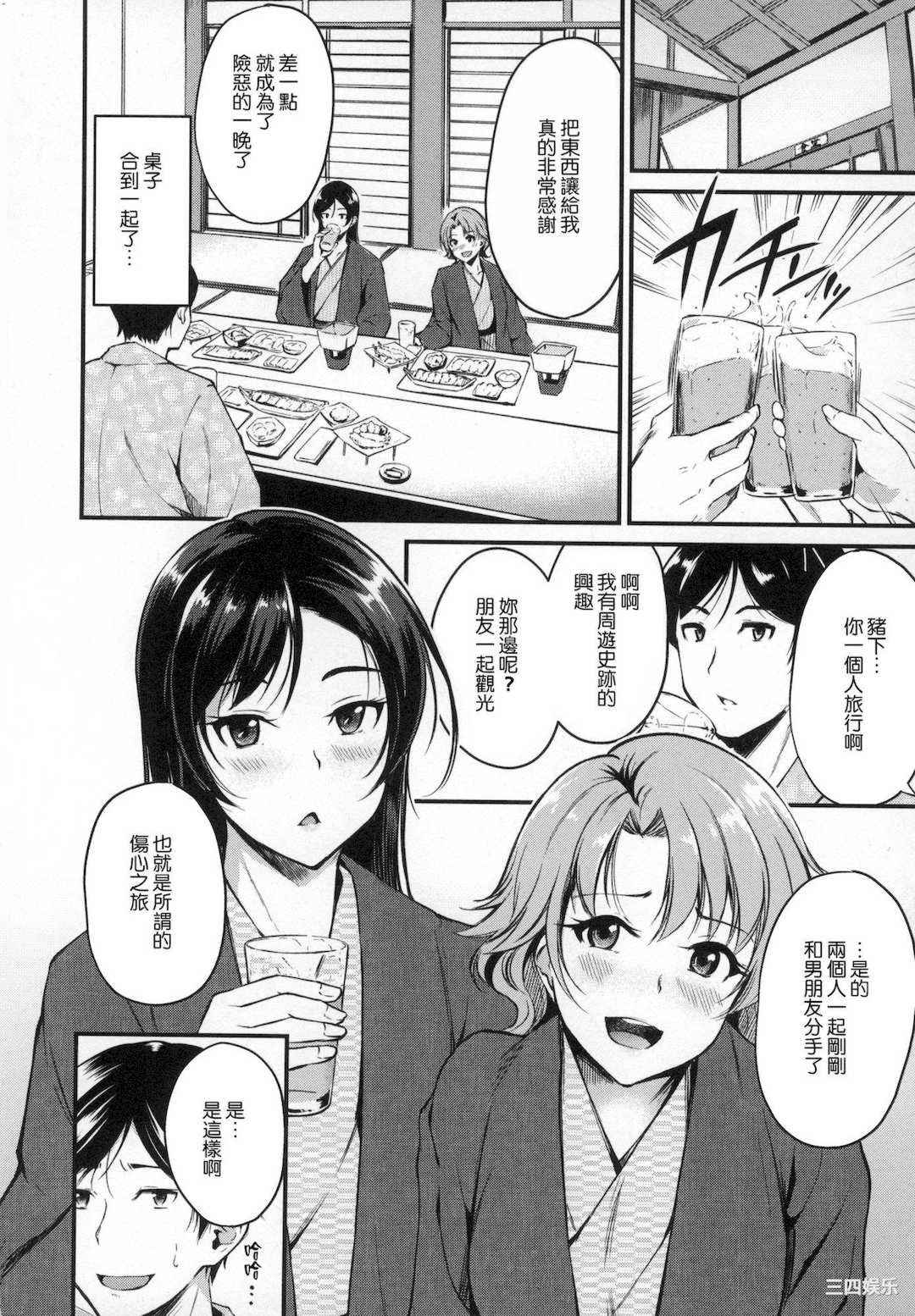 [れぐでく] 純愛ぱらどっくす 戀愛悖論