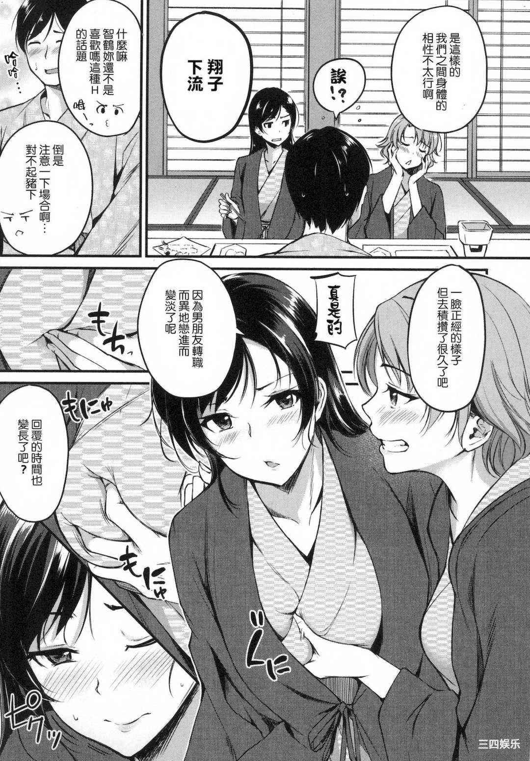 [れぐでく] 純愛ぱらどっくす 戀愛悖論