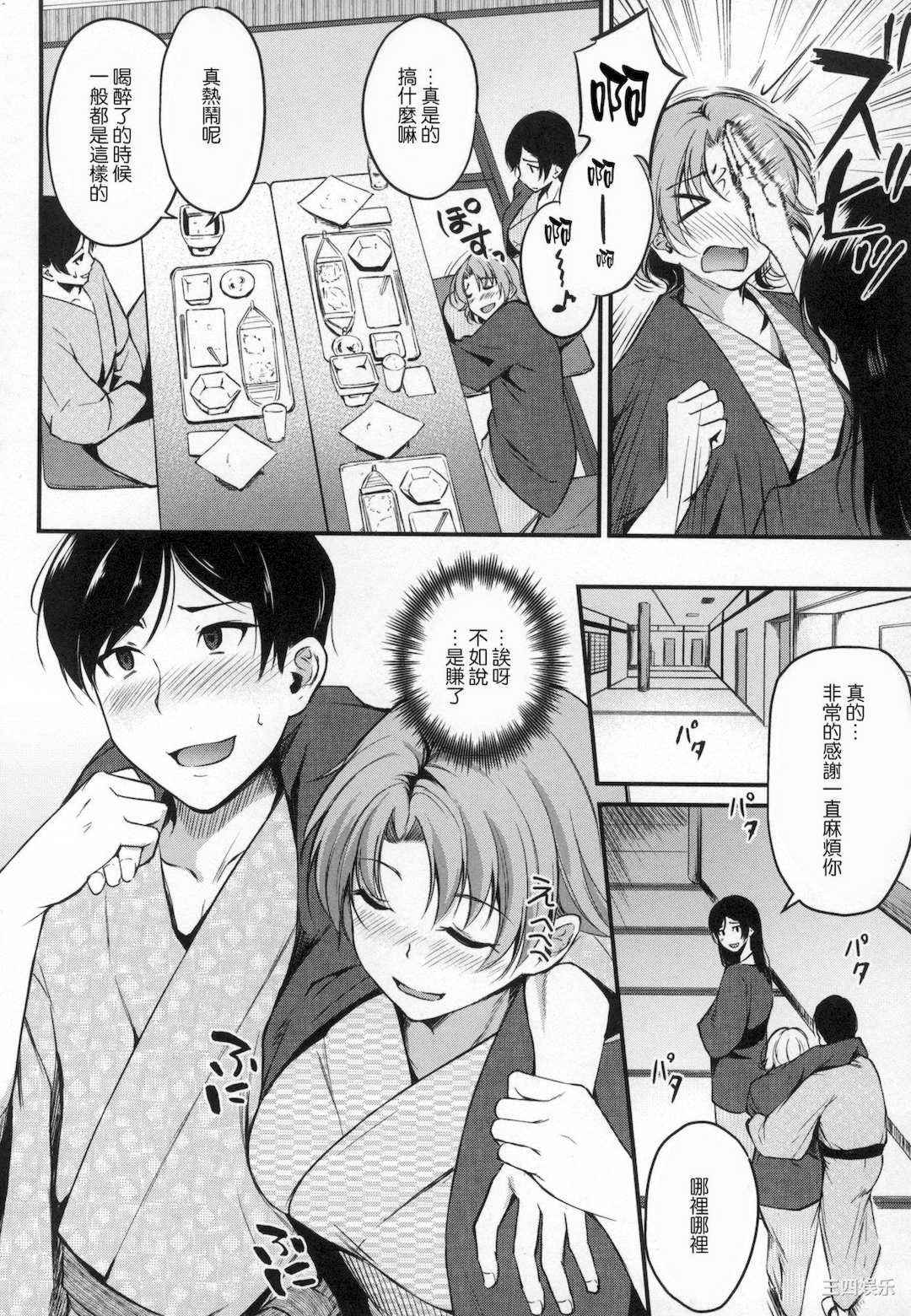 [れぐでく] 純愛ぱらどっくす 戀愛悖論