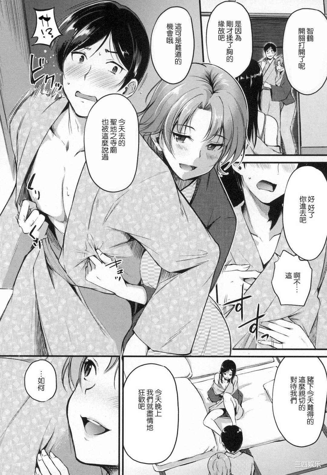 [れぐでく] 純愛ぱらどっくす 戀愛悖論