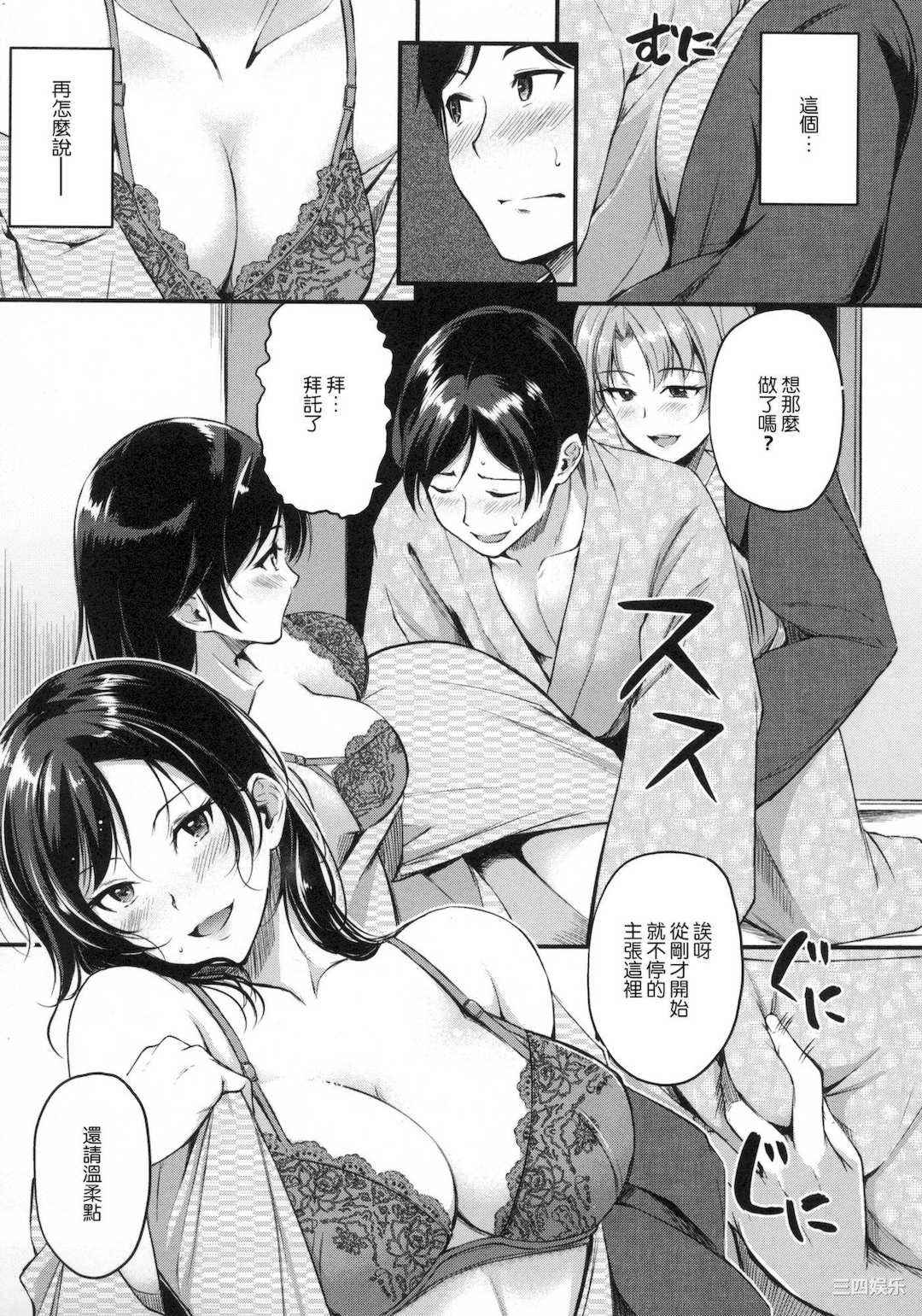 [れぐでく] 純愛ぱらどっくす 戀愛悖論