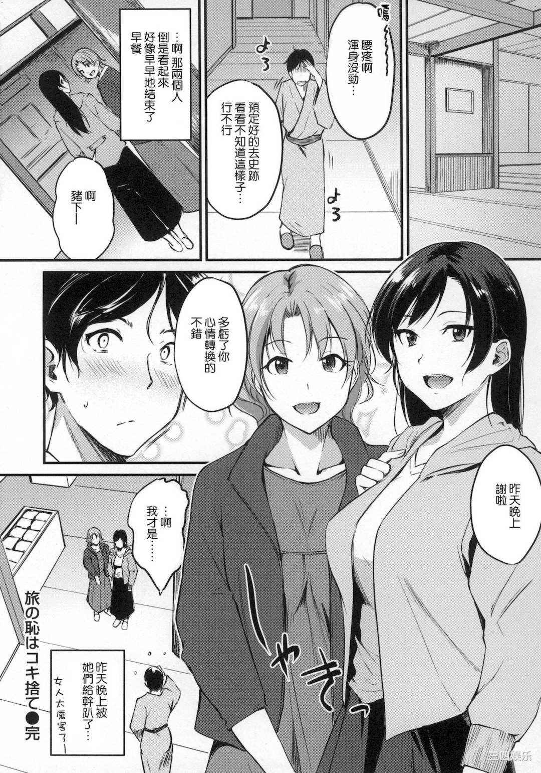 [れぐでく] 純愛ぱらどっくす 戀愛悖論