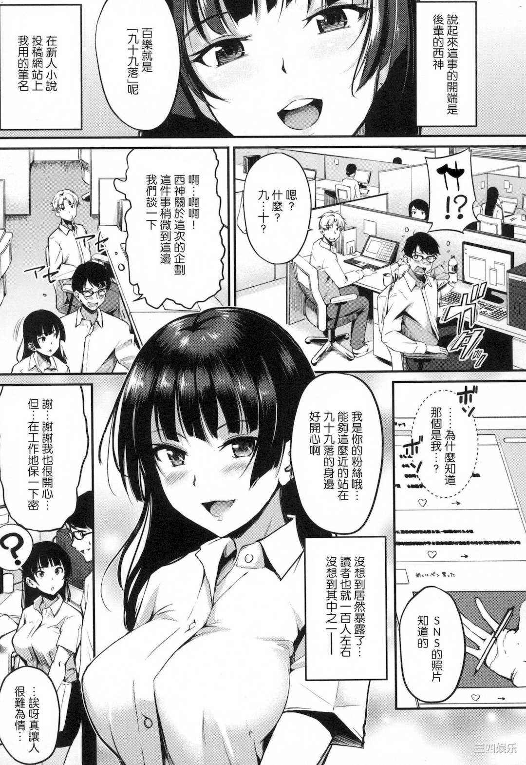 [れぐでく] 純愛ぱらどっくす 戀愛悖論