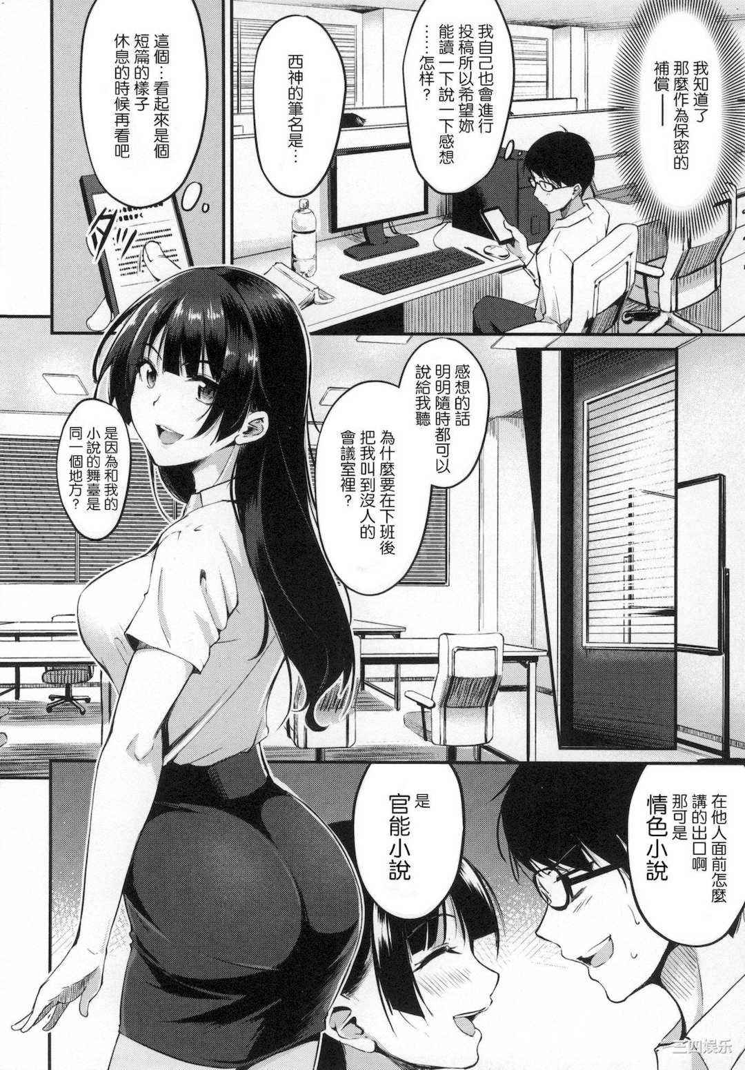 [れぐでく] 純愛ぱらどっくす 戀愛悖論