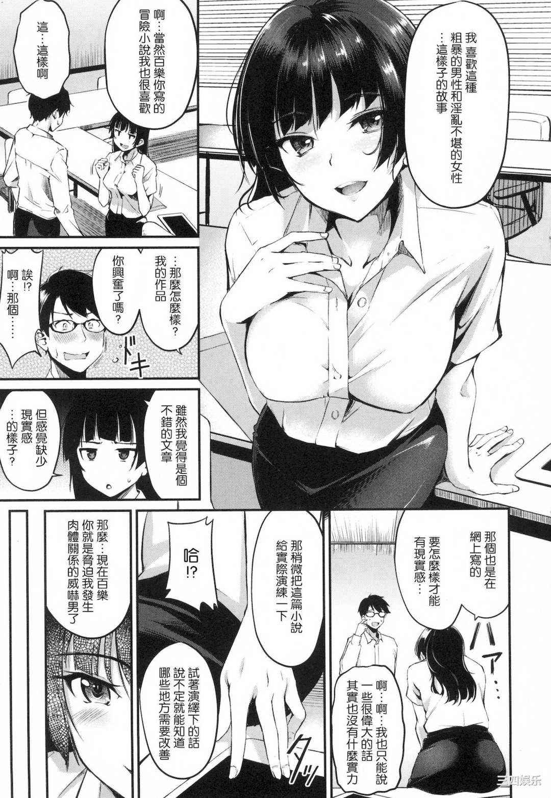 [れぐでく] 純愛ぱらどっくす 戀愛悖論