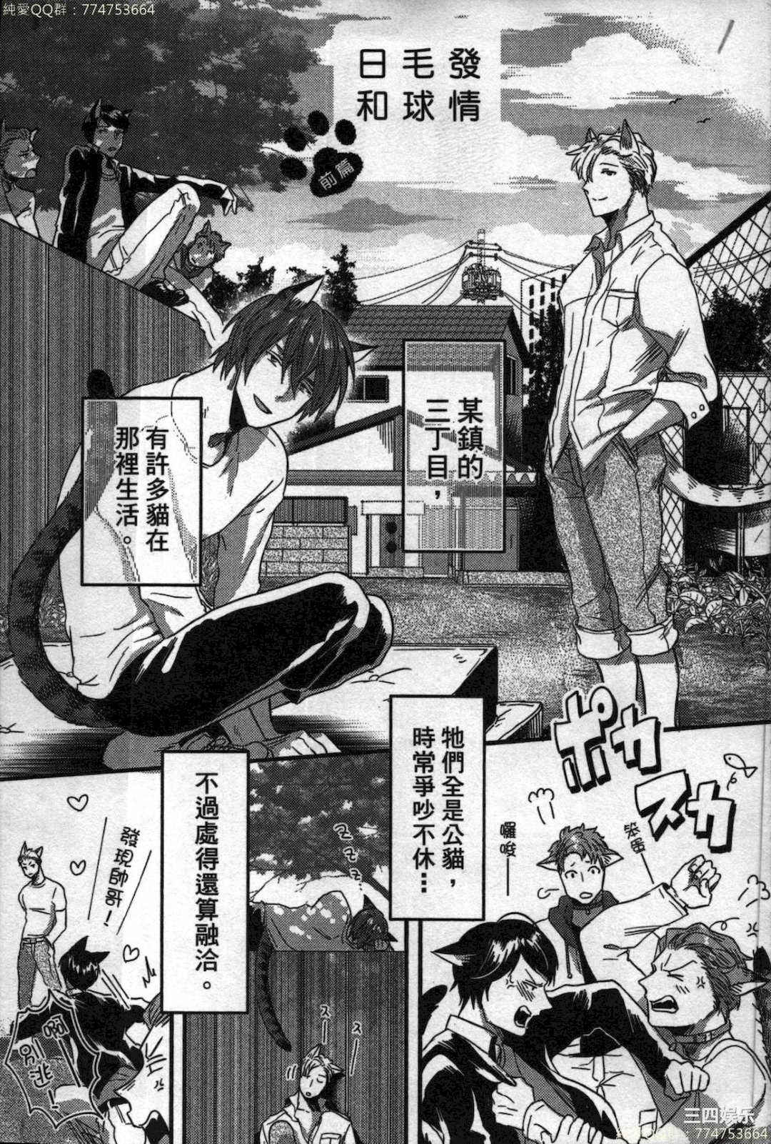 [イクヤス] 発情けもの日和