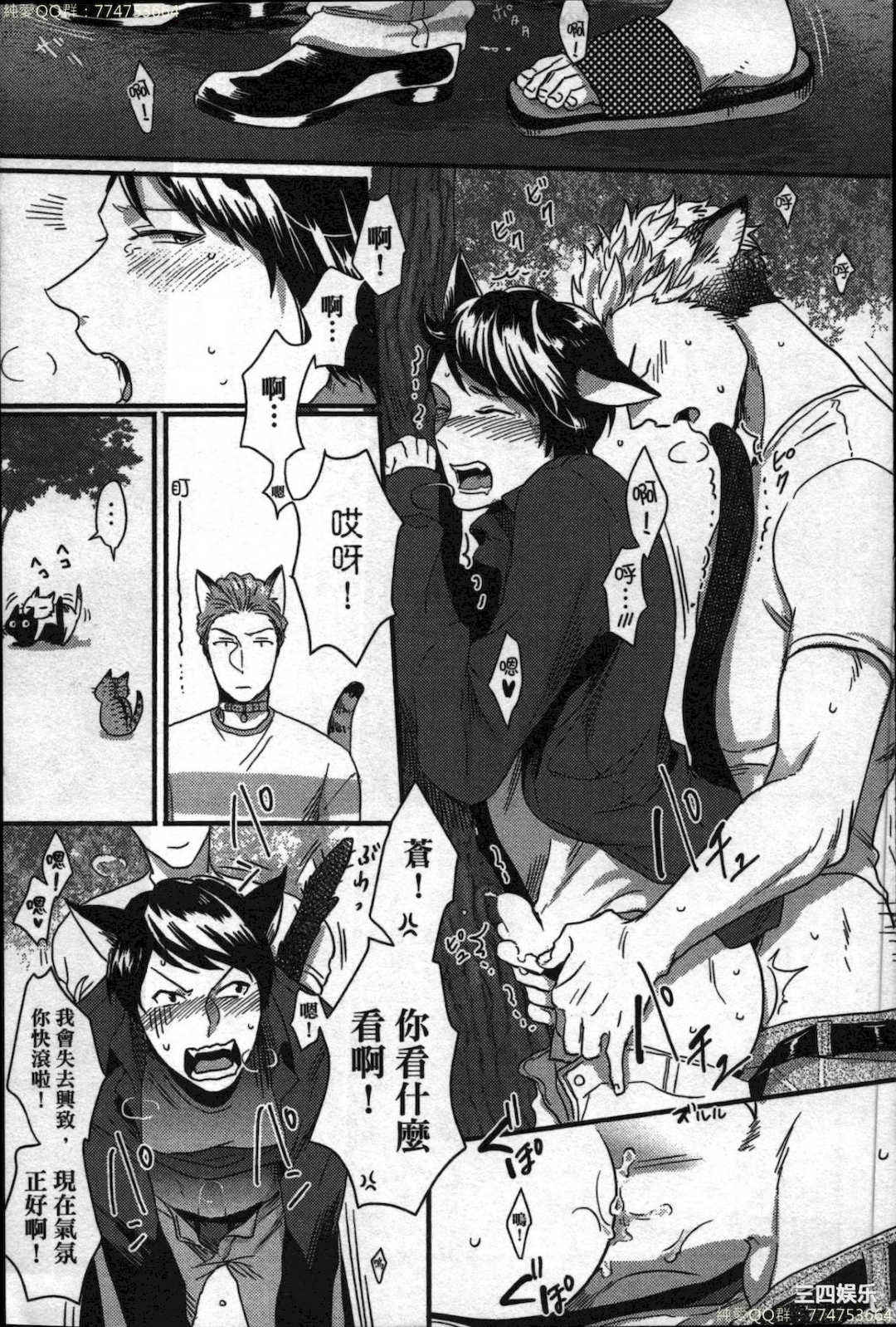 [イクヤス] 発情けもの日和