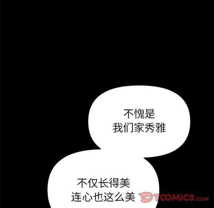 当初恋变成继母/重逢的初恋是继母