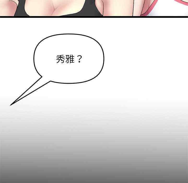 当初恋变成继母/重逢的初恋是继母