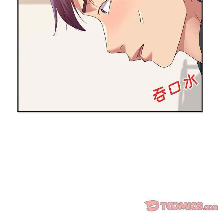 刺激的寄居生活/侄女来敲门