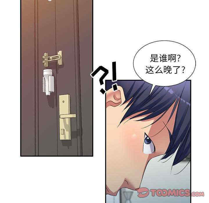 刺激的寄居生活/侄女来敲门