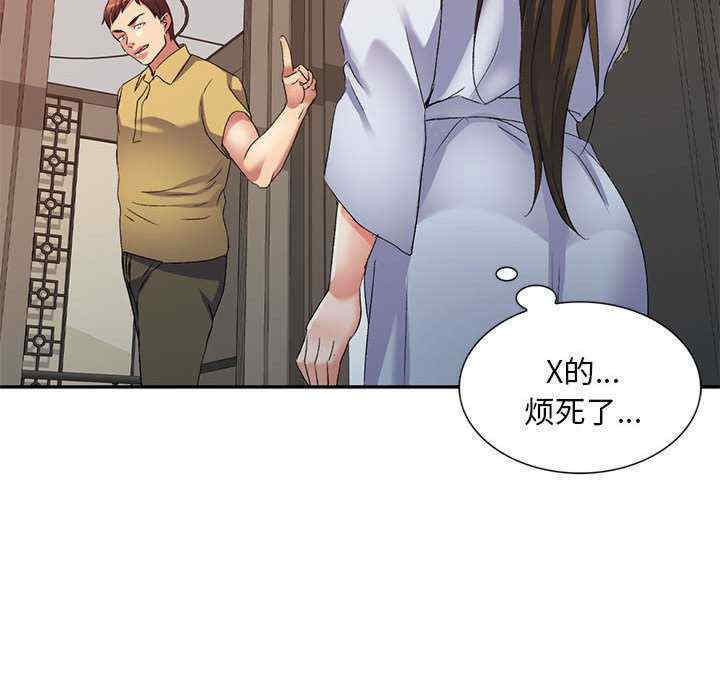 刺激的寄居生活/侄女来敲门