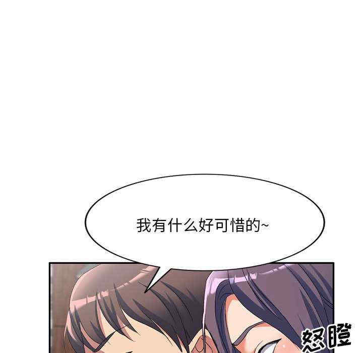 刺激的寄居生活/侄女来敲门