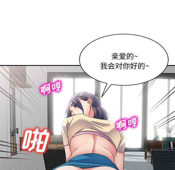 刺激的寄居生活/侄女来敲门