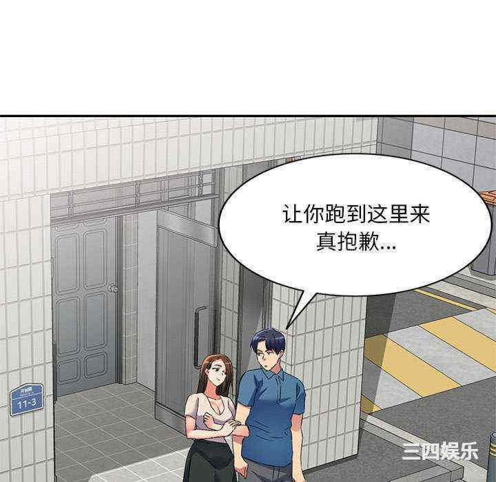 刺激的寄居生活/侄女来敲门