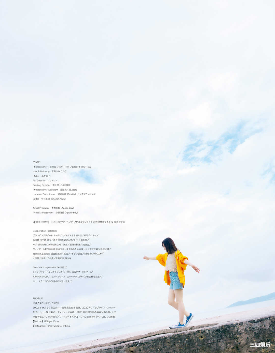 伊达さゆり1ST写真集《あしあと》高清全本