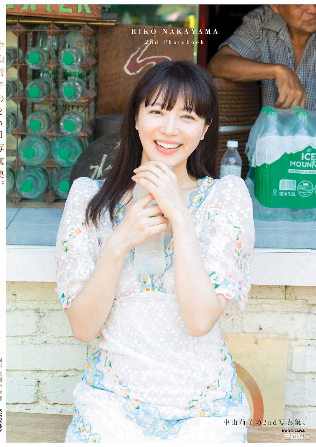 中山莉子写真集《中山莉子の2nd写真集。》高清全本