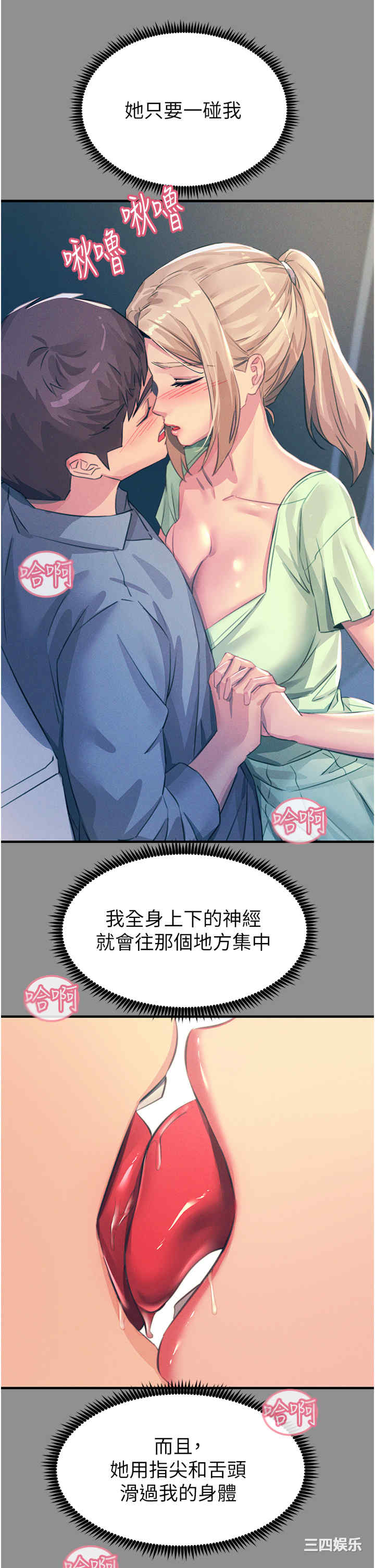 触电大师