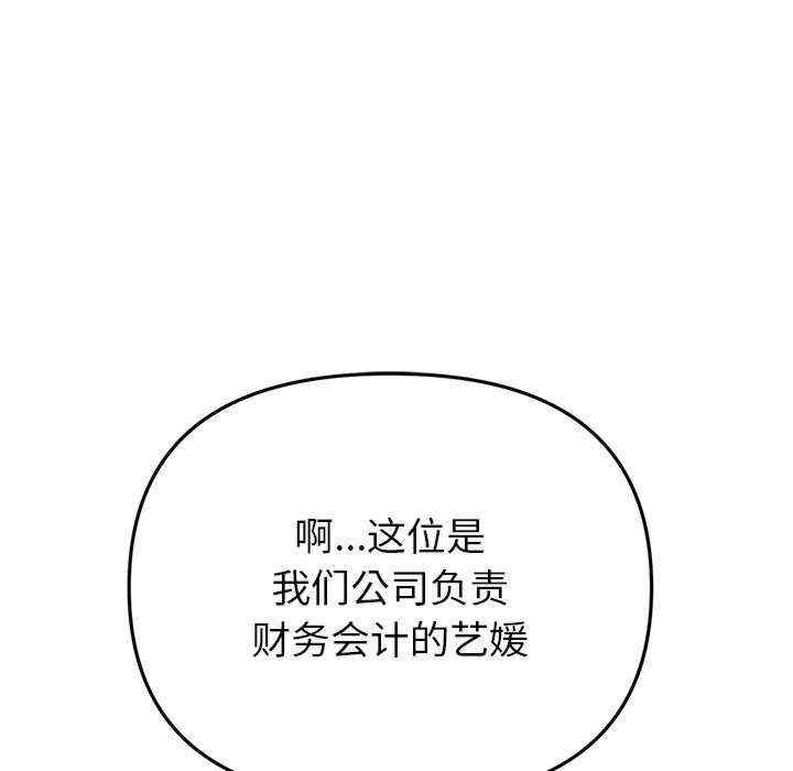 当初恋变成继母/重逢的初恋是继母