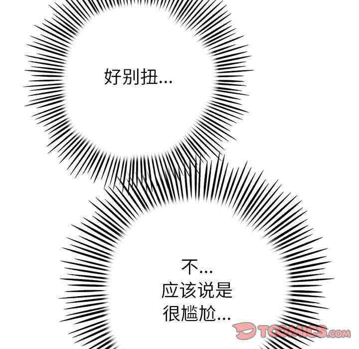 当初恋变成继母/重逢的初恋是继母