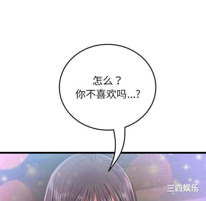 当初恋变成继母/重逢的初恋是继母