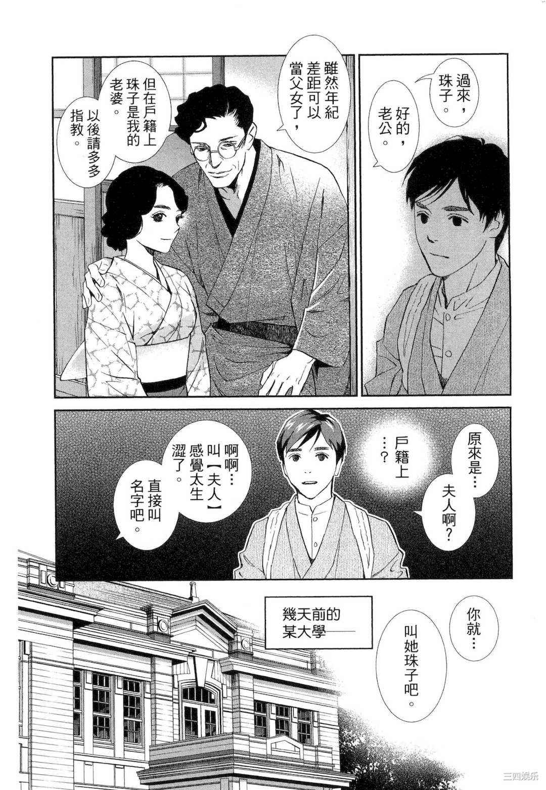 [門田昌子] エロスの種子 1 欲望的种子