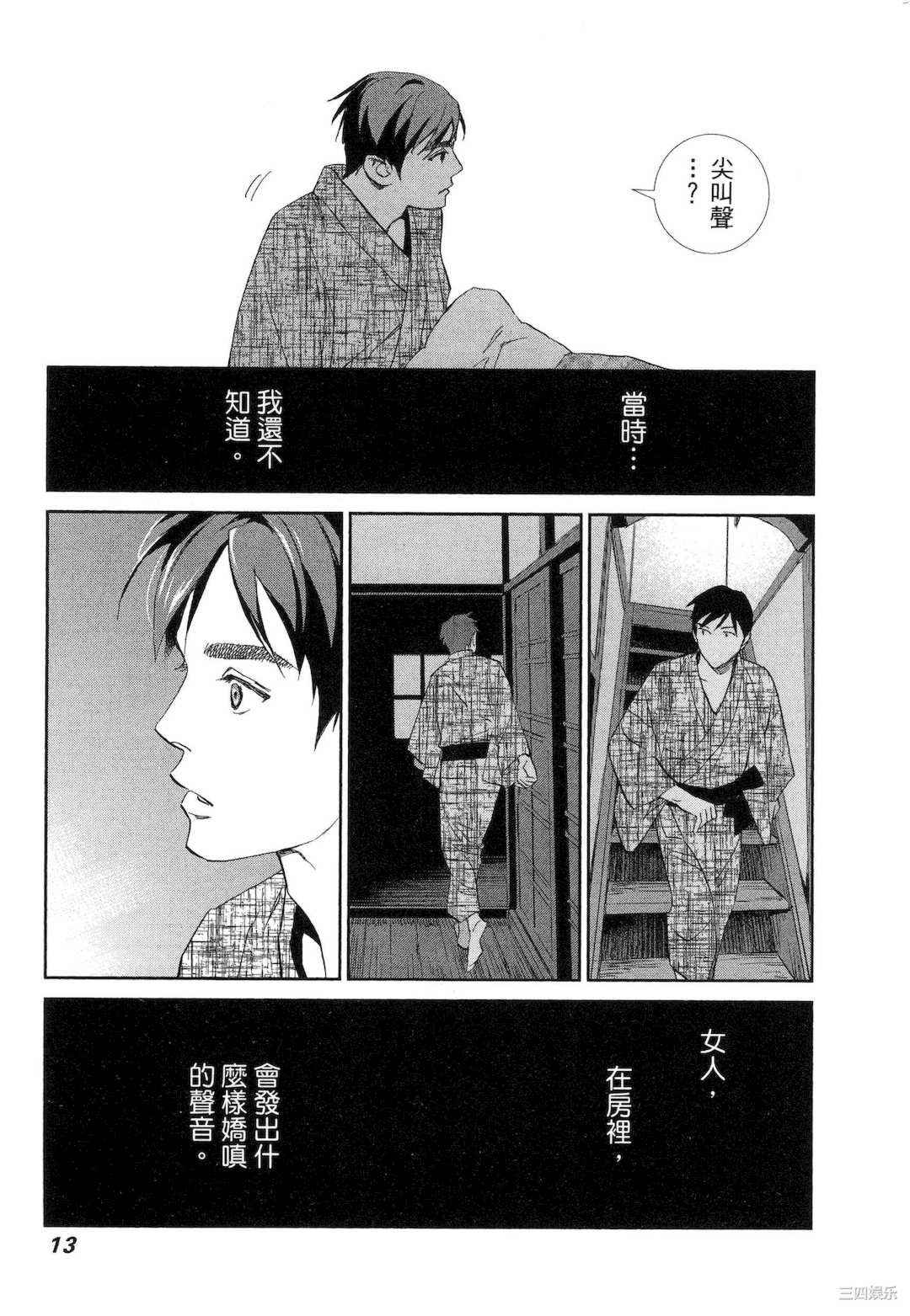 [門田昌子] エロスの種子 1 欲望的种子