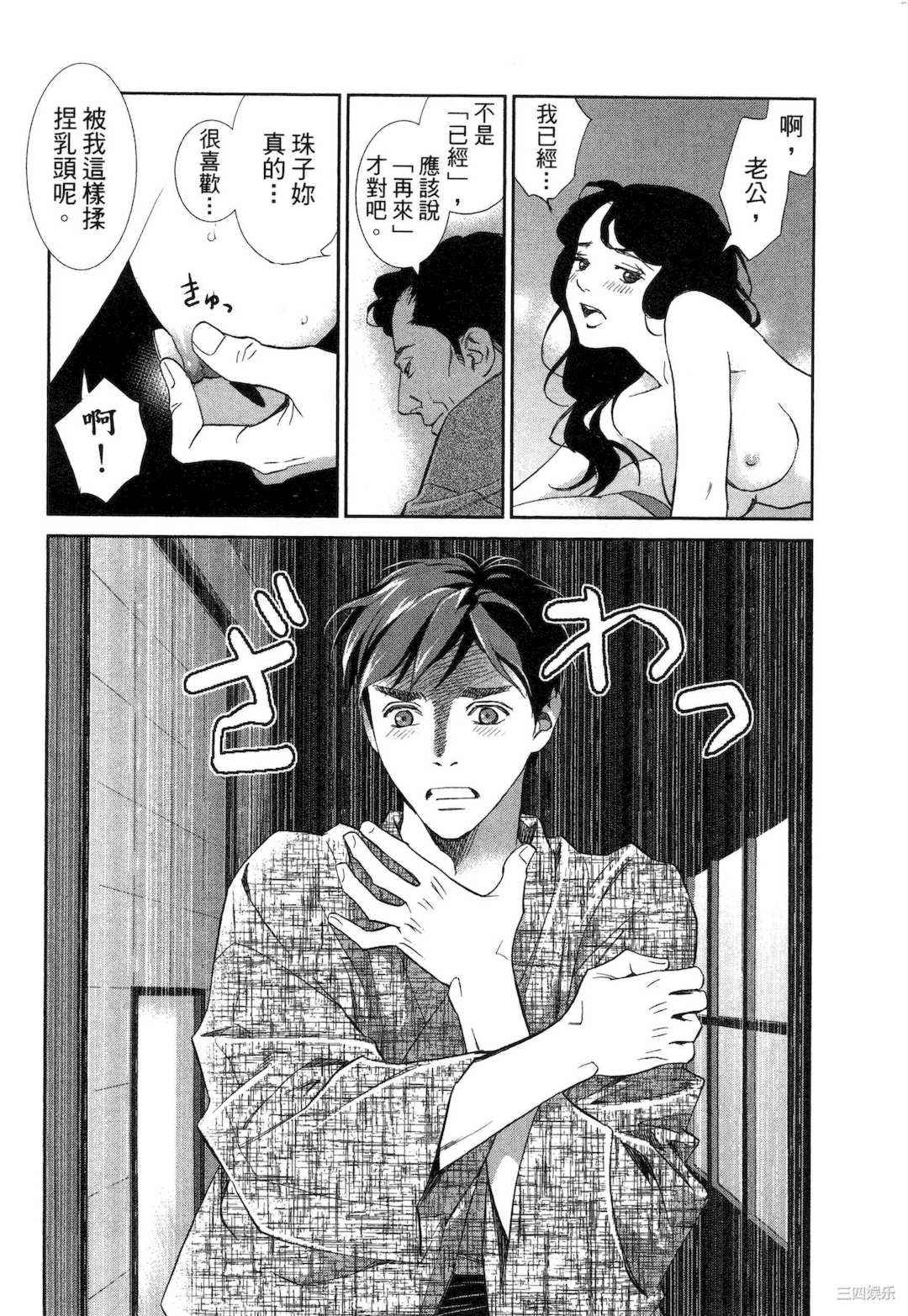 [門田昌子] エロスの種子 1 欲望的种子