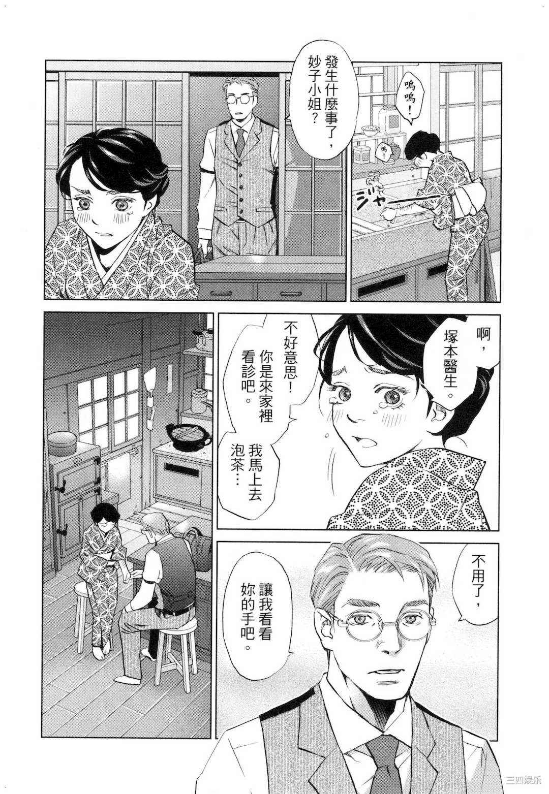 [門田昌子] エロスの種子 2 欲望的种子