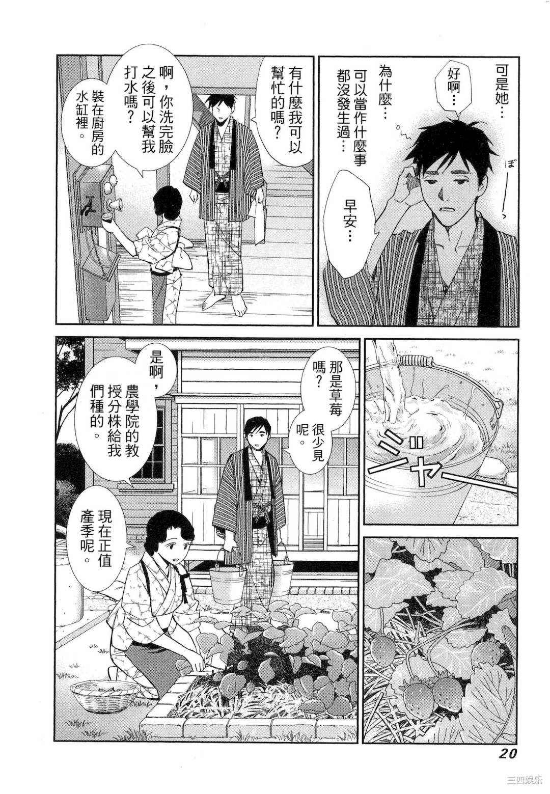 [門田昌子] エロスの種子 1 欲望的种子