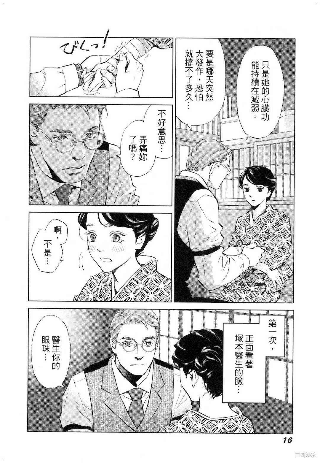 [門田昌子] エロスの種子 2 欲望的种子