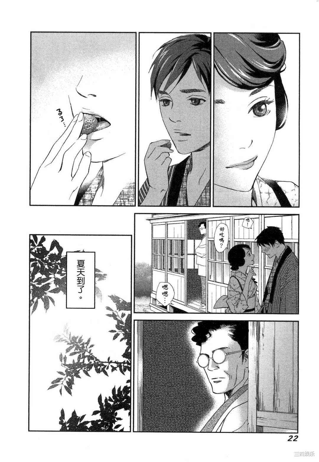 [門田昌子] エロスの種子 1 欲望的种子