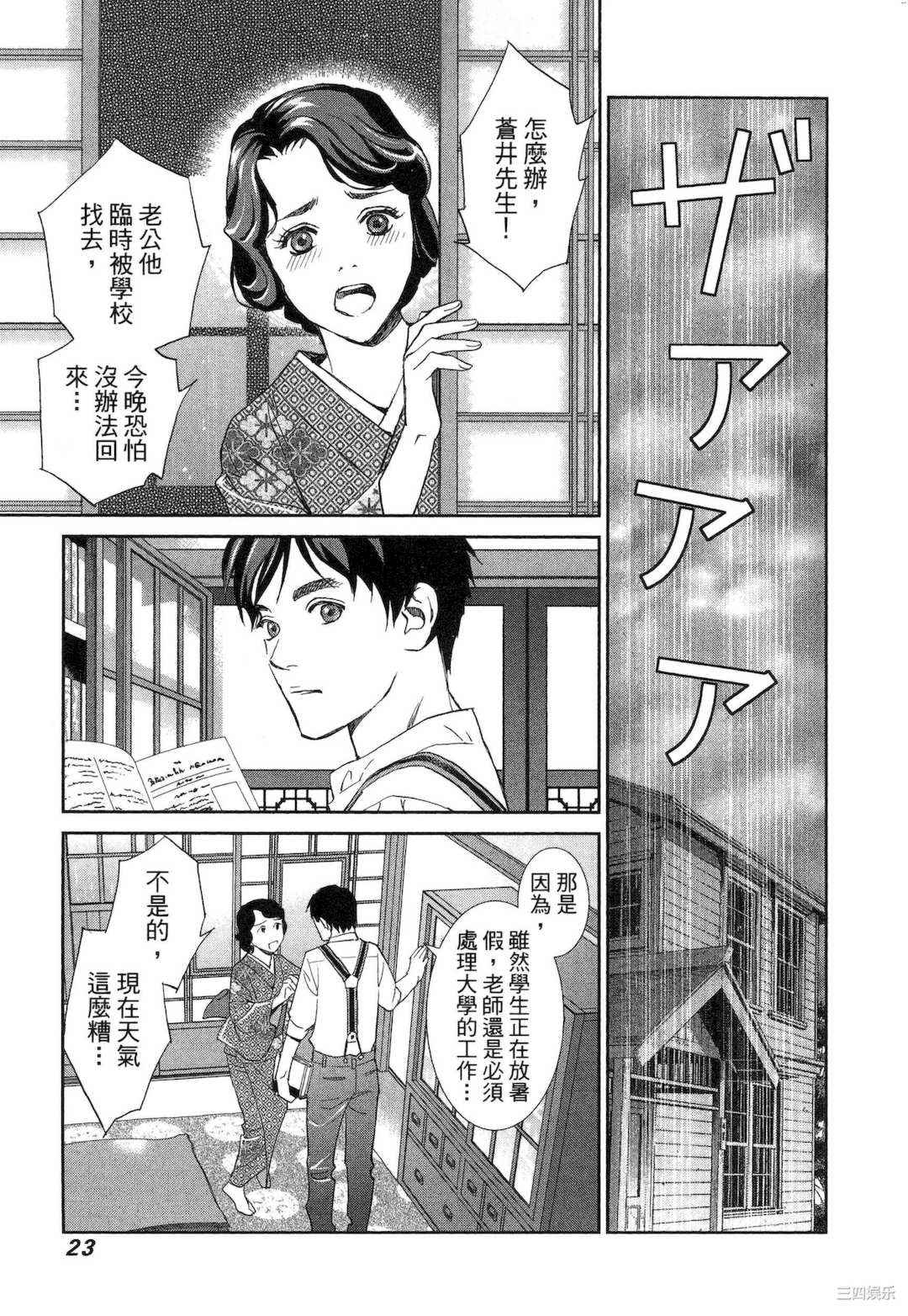 [門田昌子] エロスの種子 1 欲望的种子