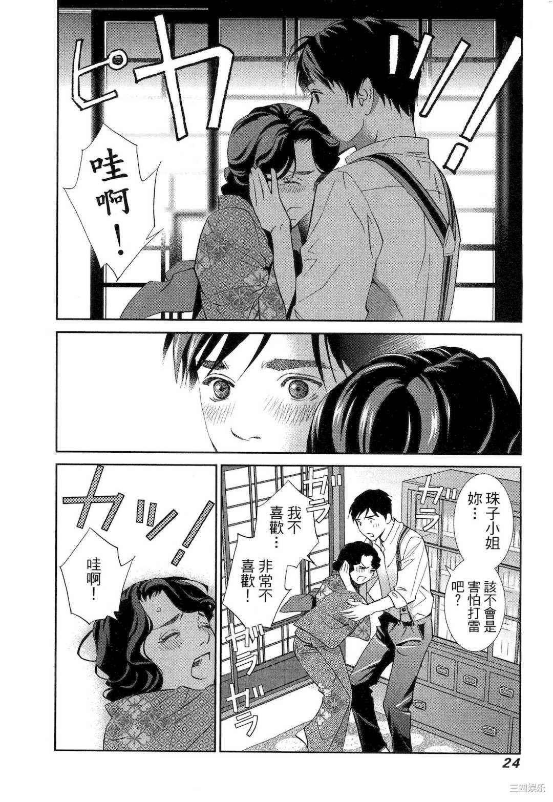 [門田昌子] エロスの種子 1 欲望的种子